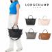[50%OFF купон ] Long Champ LONGCHAMP L1512 987 кожа ручная сумочка rup задний -ju extra S 2WAY плечо параллель импортные товары L1512