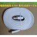 [ATOM Cam источник питания снабжение для ][ длинный кабель ]microUSB кабель 4.5m