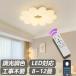  ceiling light stylish LED style light toning peace ... remote control attaching Northern Europe lighting equipment 6 tatami 8 tatami 12 tatami 18 tatami chandelier ... correspondence construction work un- necessary lighting equipment ceiling lighting 