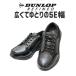  прогулочные туфли мужской застежка-молния Dunlop DR 6265 чёрный широкий широкий . высота легкий wise 5E чёрный 