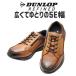  прогулочные туфли мужской застежка-молния Dunlop DR 6265 светло-коричневый широкий широкий . высота легкий wise 5E