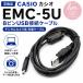 �y�݊��i�zCASIO �J�V�I EMC-5U�@ 8�s��USB�ڑ��P�[�u�� �f�W�^���J�����p�@�[�d�P�[�u��