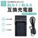 OLYMPUS �I�����p�X BLS-1 BLS-5 �p �݊��[�d�� USB-C�P�[�u���t��