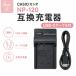 CASIO Casio NP-120 для сменный зарядное устройство USB-C кабель имеется 