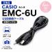 [ сменный товар ]CASIO Casio EMC-6U USB соединительный кабель зарядка кабель 