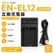 Nikon �j�R�� EN-EL12 �p �݊��[�d�� USB-C�P�[�u���t��