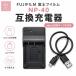 FUJIFILM �x�m�t�C���� NP-40 �p�@�݊��[�d�� microUSB�P�[�u���t��