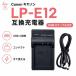 Canon �L���m�� LP-E12 �p �݊��[�d�� USB-C�P�[�u���t��
