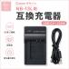 Canon Canon NB-13L для сменный зарядное устройство USB-C кабель имеется 
