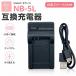 Canon Canon NB-5L для сменный зарядное устройство USB-C кабель имеется 