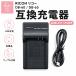 RICOH DB-60 DB-65 для сменный зарядное устройство USB-C кабель имеется 