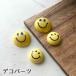 [1�܂���20�n�X�}�C���[ 28mm 20mm �A�N�����\�t���p�[�c �X�}�C��