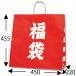 【宅配便指定商品】HEIKO紙袋・25チャームバッグ45-1福袋(50枚入り) NY-FU-16
