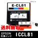 ICCL81 IC81 EPSON ���ץ���ߴ����󥯥����ȥ�å����������η����󥯡��б����PF-70 PF-71 PF-81