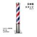  autograph paul (pole) Osaka autograph OS micro EX stainless steel stand type LED floor shop bar bar Barber . small size large signboard 