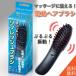 電動ヘアブラシ ブラシ 電動 くし マッサージ 櫛 電池式