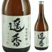 .. дзюнмаи сакэ сакэ гиндзё 720ml коробка нет Kiyoshi sake японкое рисовое вино (sake) Fukushima 