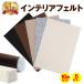 �C���e���A �t�F���g 10�� �Z�b�g �t���[�����O ���h�~ �h�� �h�U �唻 3mm�� 5�J���[ �t���[�J�b�g �֎q �Ƌ� �r �ی� ����~�� ����h�~ ���͔S�� �ȒP����