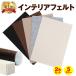 �C���e���A �t�F���g 2�� �Z�b�g �t���[�����O ���h�~ �h�� �h�U �唻 3mm�� 5�J���[ �t���[�J�b�g �֎q �Ƌ� �r �ی� ����~�� ����h�~ ���͔S�� �ȒP���� �֘A�摜1