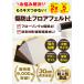 �C���e���A �t�F���g 2�� �Z�b�g �t���[�����O ���h�~ �h�� �h�U �唻 3mm�� 5�J���[ �t���[�J�b�g �֎q �Ƌ� �r �ی� ����~�� ����h�~ ���͔S�� �ȒP���� �֘A�摜2