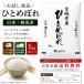 . покупка . мир 7 год производство пробный 1kg Miyagi префектура . рис производство Hitomebore 1kg( белый рис 1kg/ musenmai 1kg) необходимо выбор 1 и т.п. рис . еда кошка pohs рассылка почтовая отправка надеты день доставки час указание не возможно 
