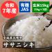 �L�@JAS �T�T�j�V�L ���� 15kg�i5kg�~3�܁j�y�ߘa7�N�Y�z�������� �{�錧�Y �L�@�͔| ���I