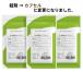 国産原料、国内生産のL-プロリン (360粒、3ヶ月分)