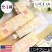 LOLLIA（ロリア）ハンドクリーム