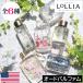 LOLLIA(ロリア) オードパルファム インラブ