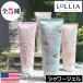 LOLLIA（ロリア）パフュームドシャワージェル