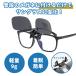 �T���O���X �N���b�v�I�� �Ό� ���� ���ˏグ �I�[�o�[�T���O���X �ނ� �����Y UV ���f�B�[�X �X�|�[�c �~���[  �^�] �֘A�摜2