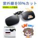 �T���O���X �N���b�v�I�� �Ό� ���� ���ˏグ �I�[�o�[�T���O���X �ނ� �����Y UV ���f�B�[�X �X�|�[�c �~���[  �^�] �֘A�摜4