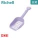 kororu кошка для туалета лопата крупный для 056101 Ricci .ruRichell официальный магазин 