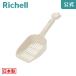 kororu кошка для туалета лопата маленький шарик для 056113 Ricci .ruRichell официальный магазин 