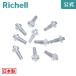  connector (10 piece insertion ) Ricci .ruRichell official shop 