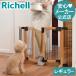  wooden .. only swing pet gate regular Ricci .ruRichell official shop 