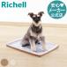  собака туалет tray N.... простыня tray широкий Ricci .ru воспитание для домашних животных туалет собака для коврик домашнее животное 