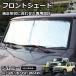  Jimny JB64 Jimny Sierra JB74 Jimny Nomado JC74 5 дверей детали затеняющий экран, шторки от солнца упаковочный пакет есть навес UV cut ультрафиолетовые лучи .. затемнение теплоизоляция лето салон custom 