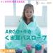  сейчас . полотенце .. уголок купальный халат ARGO название inserting бесплатный дом для банное полотенце бассейн полотенце хлопок 100 органический хлопок симпатичный название .. ввод сделано в Японии мужчина девочка 