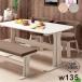 �{��+�|�C���g10% �_�C�j���O�e�[�u���Z�b�g �x���` 4�l�p �k�� 4�_�Z�b�g �_�C�j���O�Z�b�g �� �ؐ� ��]�`�F�A