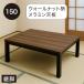 ��������5��OFF �����e�[�u�� �����` 150cm �p�r ����2�i�K �ؐ� ������� �k���� �E�H�[���i�b�g��