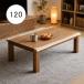 ��������5��OFF �����e�[�u�� �ꖇ�� ��120cm �����` �����L�[�|�b�h�˔� �������� �p���r �n���Q���q�[�^�[ �a���_�� �������