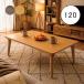 ��������5��OFF �����e�[�u�� ��120cm 120�~80 �����` �I�[�N�˔� �Ƌ������ ���[�^�C�v ���r���O ���� �a�� �������