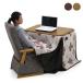  one person for kotatsu set high type desk kotatsu personal kotatsu reclining stylish 