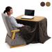  one person for kotatsu set high type desk kotatsu personal kotatsu reclining stylish 
