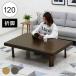  сегодня +P10% низкий стол стол складной ширина 120cm living стол модный мир современный из дерева 