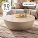���j������ P15%�` �ۃe�[�u�� 90cm �Z���~�b�N ���[�e�[�u�� �Z���^�[�e�[�u�� �~�` ������� �����^ �x�[�W�� �؍��C���e���A �����i