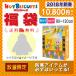 【宅配便送料無料】【HOT BISCUITS ホットビスケッツ】2018年新春福袋1万円(80cm-120cm)fuku-