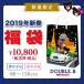 【宅配便送料無料】【DOUBLE B ダブルビー】2019年新春福袋1万円(80cm-150cm)ミキハウス