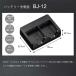 RICOH �o�b�e���[�[�d�� BJ-12  �o�b�e���[�`���[�W���[�@�Ή��o�b�e���[�F DB-120 / �[�d�̖ڈ��F��120�� �֘A�摜1